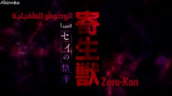 [Anime4up] KSNK EP 12 [BD-FHD]